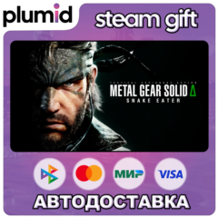 METAL GEAR SOLID Δ: SNAKE EATER Steam Gift / МИР / АВТО