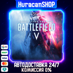 Battlefield V Definitive Edition Авто МИР