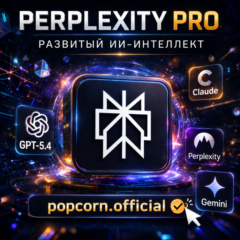Perplexity AI Pro на 1 месяц Личный премиум-аккаунт | Мгновенная доставка | Гарантия