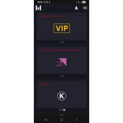 1800 КРЕДИТОВ И УСКОРИТЕЛИ