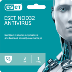 ESET NOD32 Антивирус 3 ПК 1 ГОД