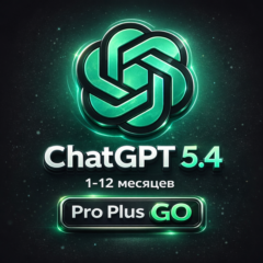24/7 Автовыдача | ChatGPT 5.4 | PRO | PLUS | GO | SORA | 1 - 12 месяцев