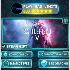 🎁Battlefield™ V Definitive Edition *RU/BY/UA/СНГ Steam Auto