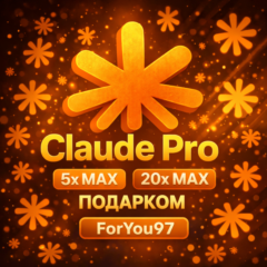 💻Claude AI PRO / MAX/ CODE 4.6 БЫСТРО БЕЗ ВХОДА