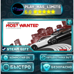 🎁Need for Speed™ Most Wanted *RU/BY/UA/СНГ Steam Auto