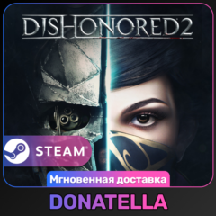 Dishonored 2 РФ+СНГ | Steam Цифровой ключ