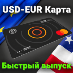 💳USD  Карта | 2-1000 $ | Автоматический выпуск карты в течении 5 минут после оплаты.