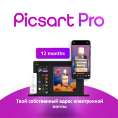 Picsart Pro | 1 год | Собственное | Мгновенное [включая модели VEO 3 Seedance Sora 2]