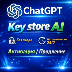 24/7 | ChatGPT 5.2 + 5 PLUS | 1 Месяц | БЕЗ ВХОДА
