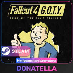 Fallout 4 STANDARD/GOTY/ANNIVERSARY | РФ + СНГ | STEAM | ЦИФРОВОЙ КЛЮЧ