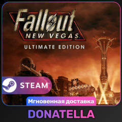 Fallout: New Vegas Ultimate Edition | РФ + СНГ | STEAM | ЦИФРОВОЙ КЛЮЧ