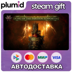 Path of Exile 2 - King of the Faridun Supporter Pack Steam Gift / Россия + МИР / АВТО