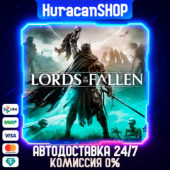 Lords of the Fallen Авто МИР
