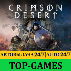 Crimson Desert | ВЫБОР ИЗДАНИЯ | Без Очереди | АВТОВЫДАЧА 24/7