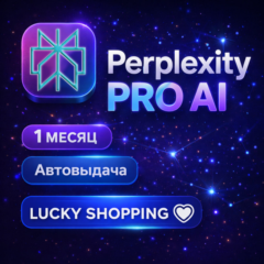 Perplexity Pro AI  | 1 месяц | Автовыдача | Perplexity AI