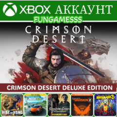 Crimson Desert Deluxe + Kingdom Come 2 + ИГРЫ ❤️‍🔥XBOX АККАУНТ Аренда
