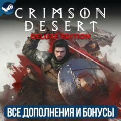 CRIMSON DESERT DELUXE EDITION | ВСЕ ДОПОЛНЕНИЯ И БОНУСЫ | STEAM | ПК