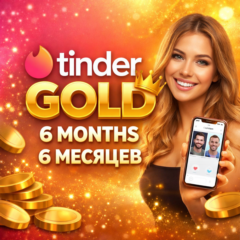 TINDER GOLD 6 МЕСЯЦЕВ Ключ