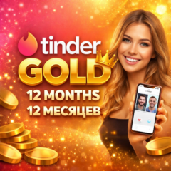 TINDER GOLD 12 МЕСЯЦЕВ Ключ