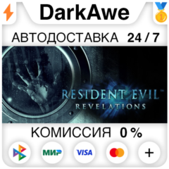 Resident Evil Revelations STEAM•RU ⚡️АВТОДОСТАВКА 💳0%