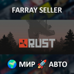 Rust • ВСЕ РЕГИОНЫ • АВТОДОСТАВКА • STEAM GIFT