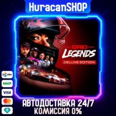 GRID Legends Deluxe Edition Авто МИР