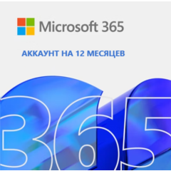 🔵MICROSOFT 365 АККАУНТ НА 12 МЕСЯЦЕВ