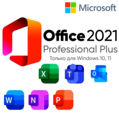 Ключ Microsoft Office 2021 Pro Plus | бессрочная лицензия
