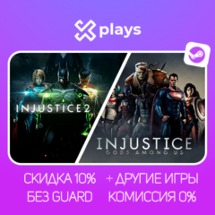 INJUSTICE 2 LEGENDARY ED. + GODS AMONG US + ИГРЫ | БЕЗ GUARD | ГАРАНТИЯ 1 ГОД | STEAM