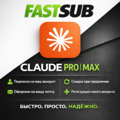 Подписка Claude 4.6 PRO / Max / Code Anthropic | Быстро