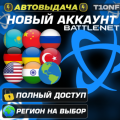 Новый Battle.net аккаунт Казахстанский/Турецкий/Украина и другие | АВТОВЫДАЧА 24/7