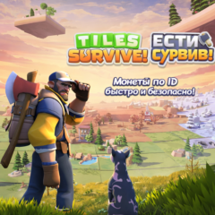 Tiles Survive – Coins by ID | Быстро, безопасно, выгодно