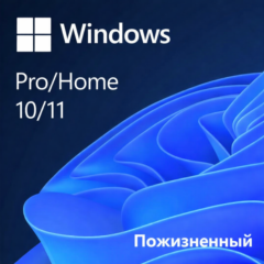 Windows 10/11 Pro | Глобальный ключ