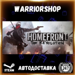Homefront®: The Revolution Выбор Региона Стим STEAM GIFT АВТО 24/7 ГАРАНТИЯ