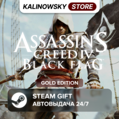 🚀ASSASSIN&acute;S CREED IV 4: BLACK FLAG GOLD EDITION · ВЕСЬ МИР