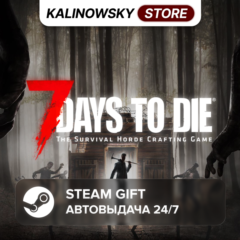 🚀7 DAYS TO DIE · ВЕСЬ МИР