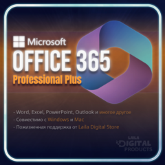 Office 365 Pro Plus – All Apps Include – Word Excel PowerPoint – Авто