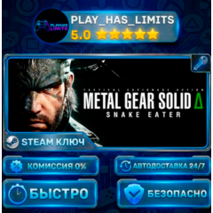 🔑Metal Gear Solid Δ: Snake Eater Deluxe Edition КЛЮЧ STEAM Global (БЕЗ РФ И РБ)