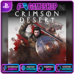 Crimson Desert PS5 | П2/П3
