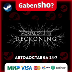 Mortal Online 2 СТИМ Steam Gift