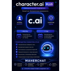 Character.ai+ PLUS | Подпишитесь на свой аккаунт c.ai