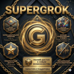 АВТОВЫДАЧА 24/7 | Grok xAI | SuperGrok / HEAVY | ПОДПИСКА 1, 3, 6 МЕСЯЦЕВ | ГАРАНТИЯ