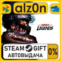 GRID Legends Deluxe Edition・STEAM GIFT・ALL REGIONS