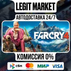 Far Cry 4 Gold / Steam АВТО / РУ + МИР