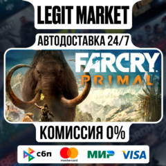 Far Cry Primal / Steam АВТО / РУ + МИР