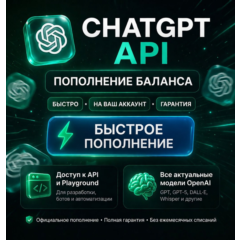 ПОПОЛНЕНИЕ API | БЫСТРО | НА ВАШ АККАУНТ | ГАРАНТИЯ
