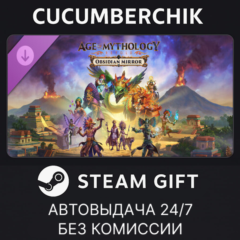 Age of Mythology: Retold - Obsidian Mirror✅STEAM GIFT AUTO✅RU+МИР