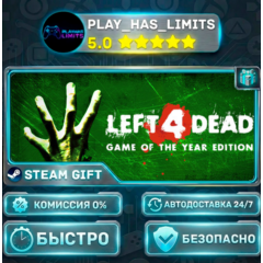 🎁Left 4 Dead *RU/BY/UA/СНГ Steam Auto