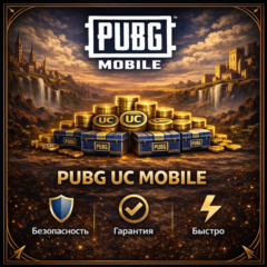 ℹ️АВТО 24/7 | PUBG MOBILE | ПОПОЛНЕНИЕ ПО ID | 60 - 32400 UC