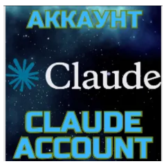 Сервис создания учетных записей Claude AI